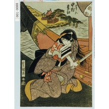 Utagawa Toyokuni I: 「小まん 中村松江」 - Waseda University Theatre Museum