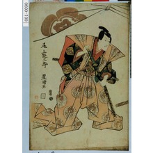 Utagawa Toyokuni I: 「尾上栄三郎」 - Waseda University Theatre Museum