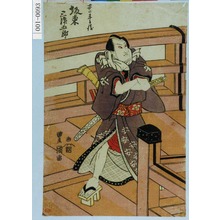Utagawa Toyokuni I: 「安の平兵衛 坂東三津五郎」 - Waseda University Theatre Museum