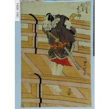Utagawa Toyokuni I: 「雷庄九郎 松本幸四郎」 - Waseda University Theatre Museum