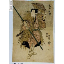 Utagawa Toyokuni I: 「尾上松助」 - Waseda University Theatre Museum