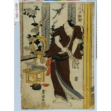 Utagawa Toyokuni I: 「金魚や金八 尾上松助」 - Waseda University Theatre Museum