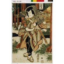 Utagawa Toyokuni I: ［中］「村歌右衛門」 - Waseda University Theatre Museum