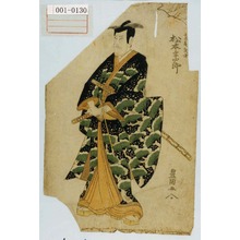 Utagawa Toyokuni I: 「遠藤武者 松本幸四郎」 - Waseda University Theatre Museum