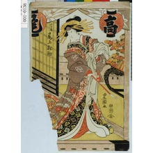 歌川豊国: 「高尾 尾上松助」 - 演劇博物館デジタル