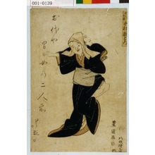 Utagawa Toyokuni I: 「中村歌右衛門」 - Waseda University Theatre Museum