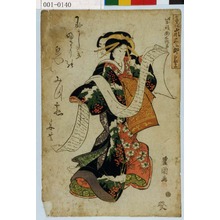 Utagawa Toyokuni I: 「七変化 嵐三五郎 相勤申候」「此所後面所作事」 - Waseda University Theatre Museum