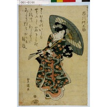 Utagawa Toyokuni I: 「変化之内 市川門之助」 - Waseda University Theatre Museum