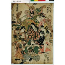 Utagawa Toyokuni I: 「西 坂東三津五郎」「文化八年市村座春狂言後日 大当り／＼」 - Waseda University Theatre Museum