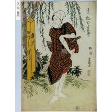 Utagawa Toyokuni I: 「長右衛門 松本幸四郎」 - Waseda University Theatre Museum