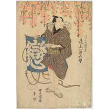 Utagawa Toyokuni I: 「いさみ下駄の定 尾上菊五郎」 - Waseda University Theatre Museum