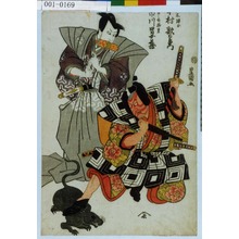 Utagawa Toyokuni I: 「[仁]木弾正 中村歌右衛門」「男之助重勝 市川男女蔵」 - Waseda University Theatre Museum