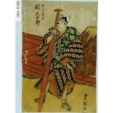 Utagawa Toyokuni I: 「渡し守芝六 関三十郎」 - Waseda University Theatre Museum