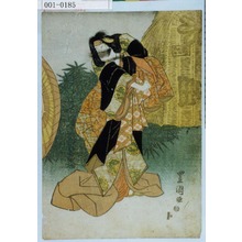 Utagawa Toyokuni I: 「市川門之助」 - Waseda University Theatre Museum