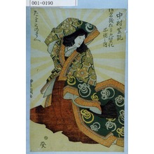 Utagawa Toyokuni I, 歌川豊国 (豊国〈1〉)による浮世絵「「中村芝翫」「御名残狂言九変化所作之内 たまものまへ」」