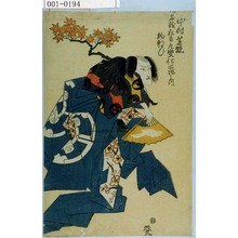 Utagawa Toyokuni I, 歌川豊国 (豊国〈1〉)による浮世絵「「中村芝翫」「御名残狂言九変化所作之内 物狂ひ」」