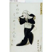 Utagawa Toyokuni I: 「中村歌右衛門」 - Waseda University Theatre Museum