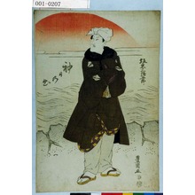 Utagawa Toyokuni I: 「初日の出 坂東三津五郎」 - Waseda University Theatre Museum