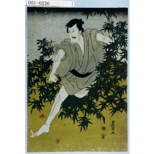 Utagawa Toyokuni I: 「☆☆☆兵へ 松本幸四郎」 - Waseda University Theatre Museum