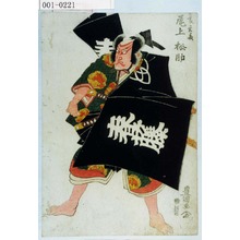 Utagawa Toyokuni I: 「春藤玄蕃 尾上松助」 - Waseda University Theatre Museum