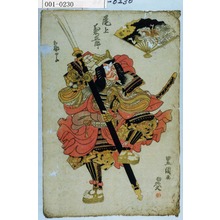 Utagawa Toyokuni I: 「尾上菊五郎 相勤申候」「変化の図」 - Waseda University Theatre Museum