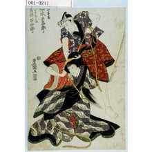 Utagawa Toyokuni I: 「[佃]や喜蔵 松本幸四郎」「[城]木やおこま 岩井半四郎」 - Waseda University Theatre Museum