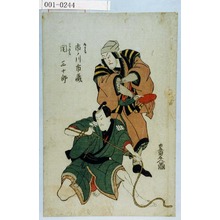 Utagawa Toyokuni I: 「宗五郎 関三十郎」「丸太郎 市ノ川市蔵」 - Waseda University Theatre Museum