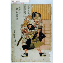 Utagawa Toyokuni I: 「樽抜の赤平 大谷鬼次」 - Waseda University Theatre Museum