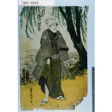 Utagawa Toyokuni I: 「ごふくや半兵衛 市川団十郎」 - Waseda University Theatre Museum