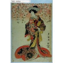 Utagawa Toyokuni I: 「しづか 市川団之助」 - Waseda University Theatre Museum