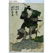 Utagawa Toyokuni I: 「荒次郎 中村歌右衛門」「源左衛門 沢村源之助」 - Waseda University Theatre Museum