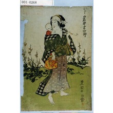 Utagawa Toyokuni I: 「おさく 岩井半四郎」 - Waseda University Theatre Museum