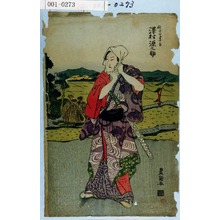 Utagawa Toyokuni I: 「稲野谷半十郎 沢村源之助」 - Waseda University Theatre Museum