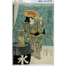 Utagawa Toyokuni I: 「小ぶなの源五郎実は岸田娘滝川 瀬川菊之丞」 - Waseda University Theatre Museum