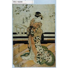 Utagawa Toyokuni I: 「お国御ぜん 瀬川菊之丞」 - Waseda University Theatre Museum