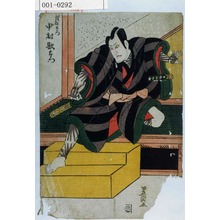 Utagawa Toyokuni I, 歌川豊国 (豊国〈1〉)による浮世絵「「船頭松右衛門 中村歌右衛門」」