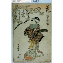 Utagawa Toyokuni I, 歌川豊国 (豊国〈1〉)による浮世絵「「月雪花之所作事 坂東三津五郎<花>」」