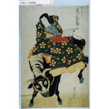 Utagawa Toyokuni I: 「せう／ﾞ＼ 尾上菊五郎」 - Waseda University Theatre Museum