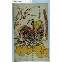 Utagawa Toyokuni I: 「坂東三津五郎」 - Waseda University Theatre Museum