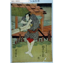 Utagawa Toyokuni I: 「香具や弥兵衛 坂東三津五郎」 - Waseda University Theatre Museum