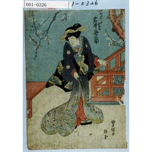 Utagawa Toyokuni I: 「仲町げいしやひな吉 岩井粂三郎」 - Waseda University Theatre Museum