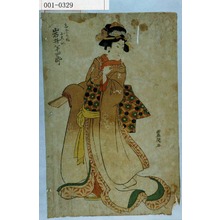 Utagawa Toyokuni I: 「甚五右衛門娘おしづ 岩井半四郎」 - Waseda University Theatre Museum