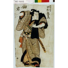 Utagawa Toyokuni I: 「放駒長吉 中村歌右衛門」 - Waseda University Theatre Museum