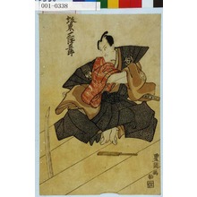 Utagawa Toyokuni I: 「坂東三津五郎」 - Waseda University Theatre Museum