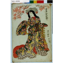 Utagawa Toyokuni I: 「岩井半四郎」 - Waseda University Theatre Museum