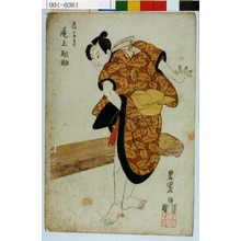 歌川豊国: 「石切の五郎太 尾上松助」 - 演劇博物館デジタル
