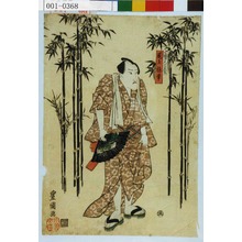 Utagawa Toyokuni I: 「七賢人之見立 尾上梅幸」 - Waseda University Theatre Museum