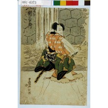 Utagawa Toyokuni I: 「みぶ平 関三十郎」 - Waseda University Theatre Museum