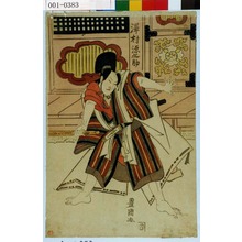 Utagawa Toyokuni I: 「沢村源之助」 - Waseda University Theatre Museum