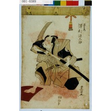 Utagawa Toyokuni I: 「源左衛門 沢村源之助」 - Waseda University Theatre Museum